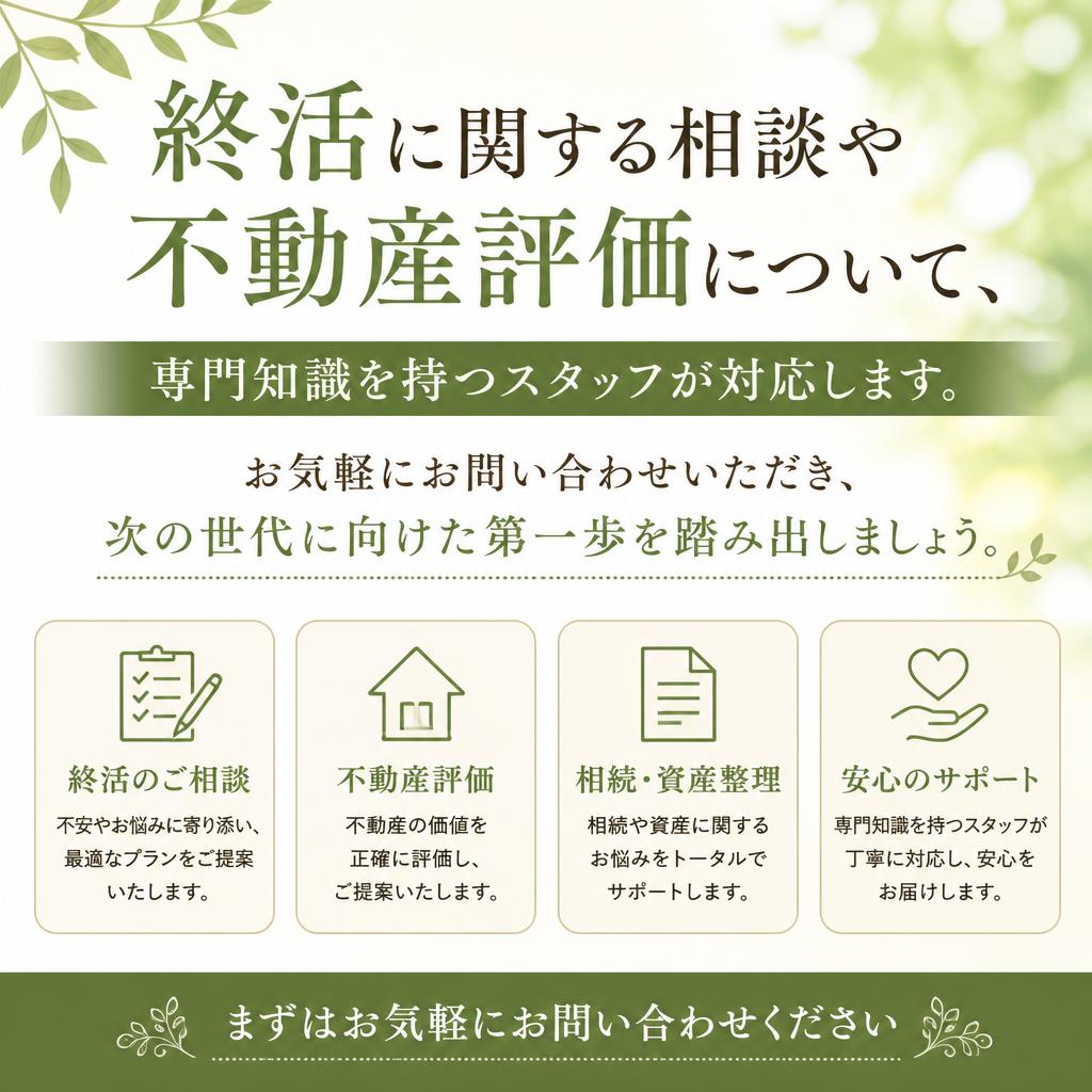 今すぐお問い合わせを！
