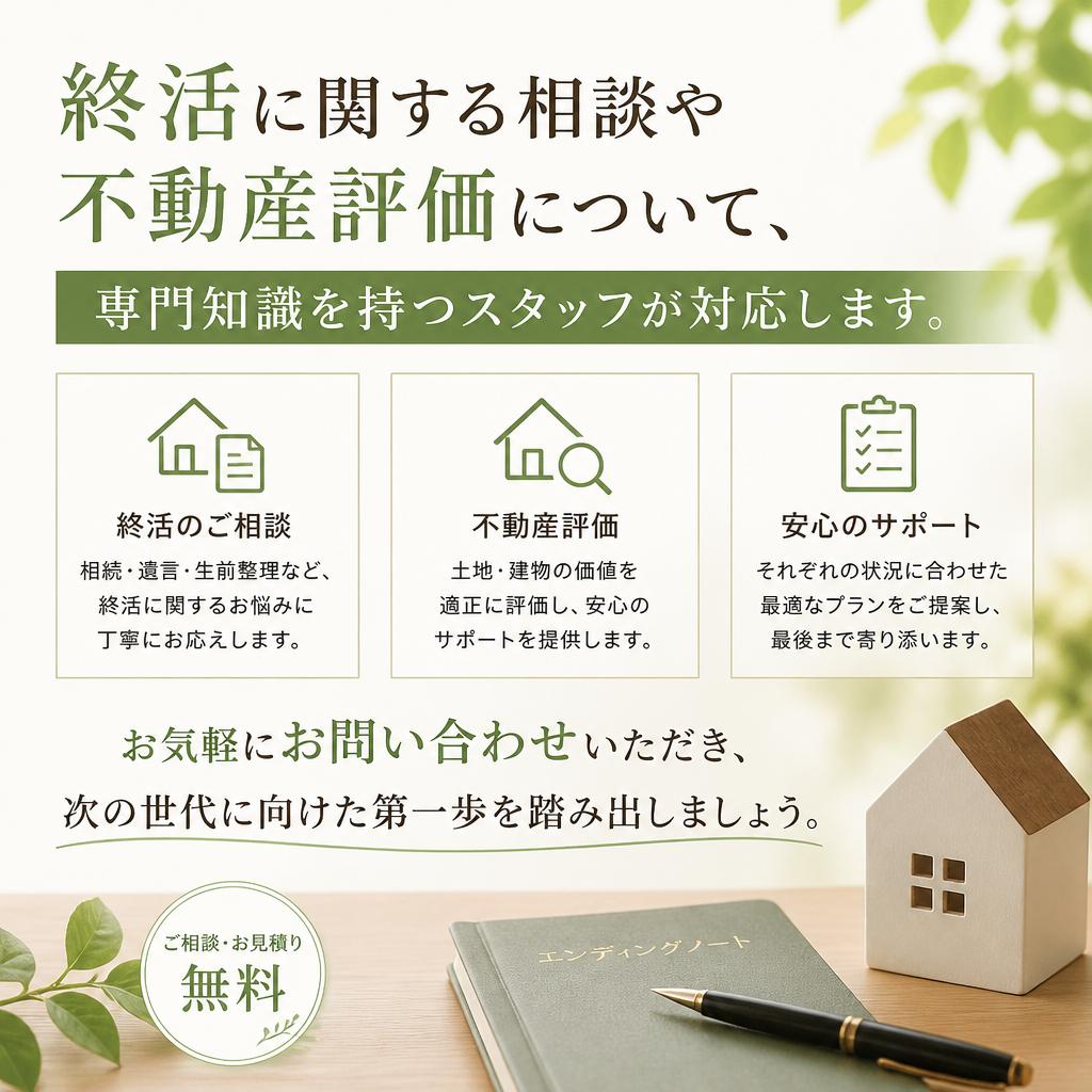 今すぐお問い合わせを！